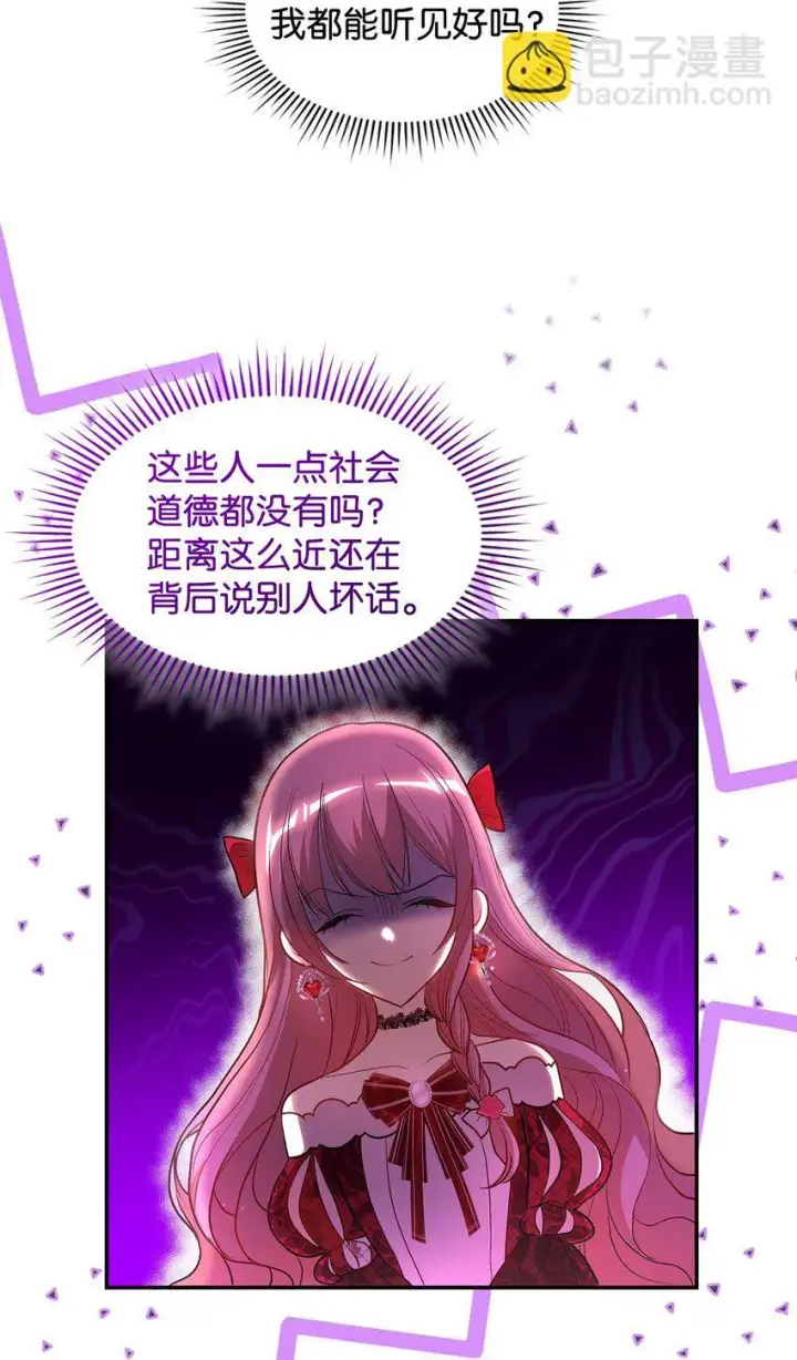 漫画《请看这里，魔王大人!》18 手滑了呢第18张图