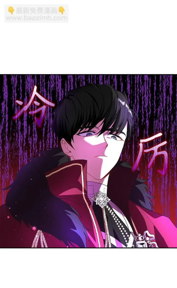 漫画《请看这里，魔王大人!》18 手滑了呢第20张图