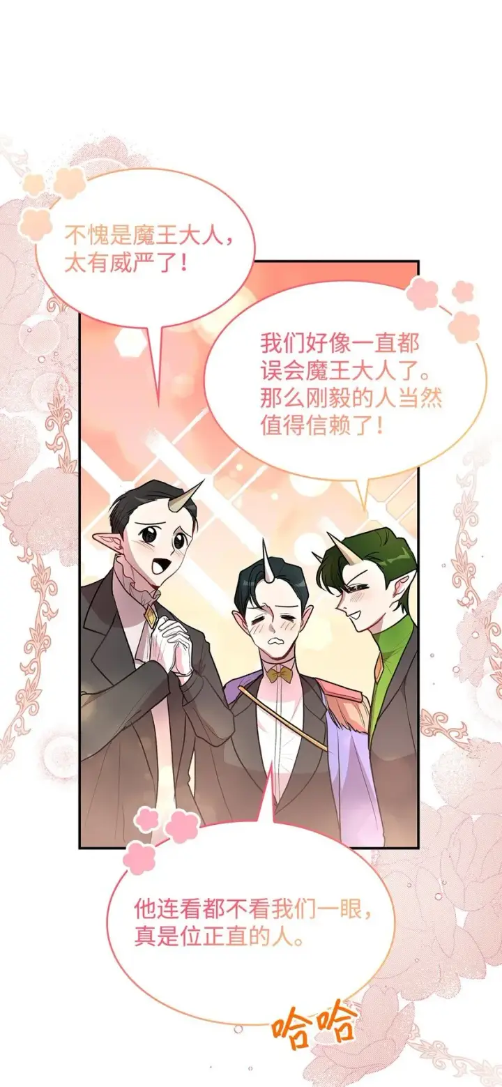 漫画《请看这里，魔王大人!》18 手滑了呢第27张图