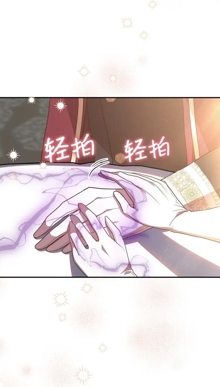 漫画《请看这里，魔王大人!》18 手滑了呢第33张图