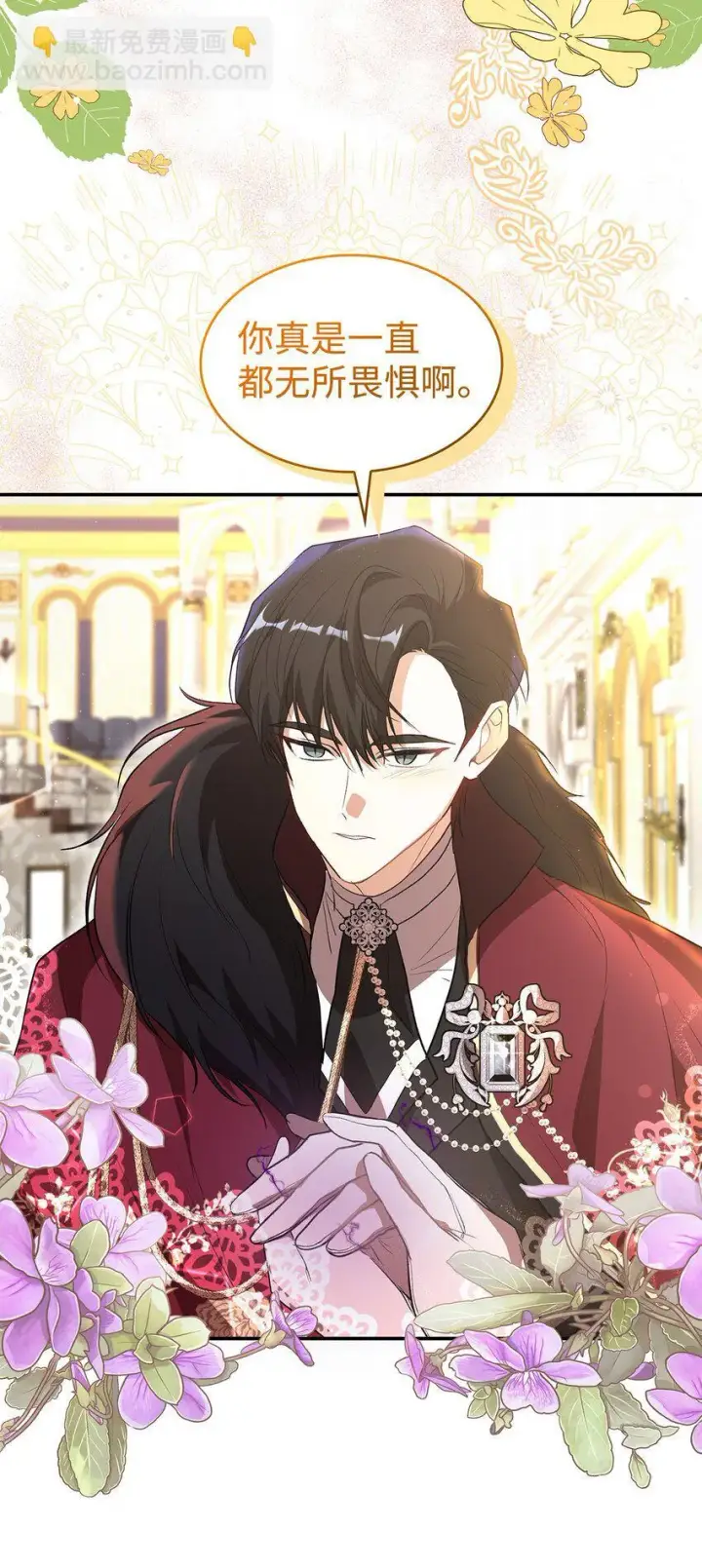漫画《请看这里，魔王大人!》18 手滑了呢第36张图