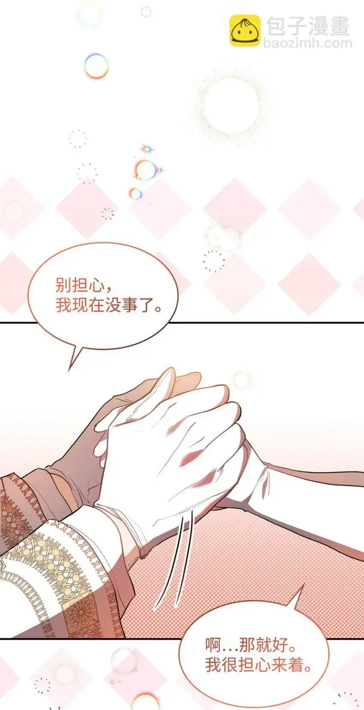 漫画《请看这里，魔王大人!》18 手滑了呢第38张图