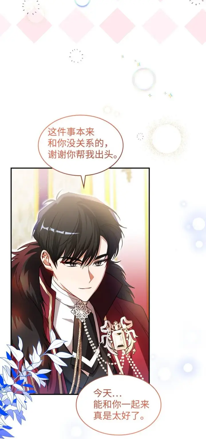 漫画《请看这里，魔王大人!》18 手滑了呢第39张图