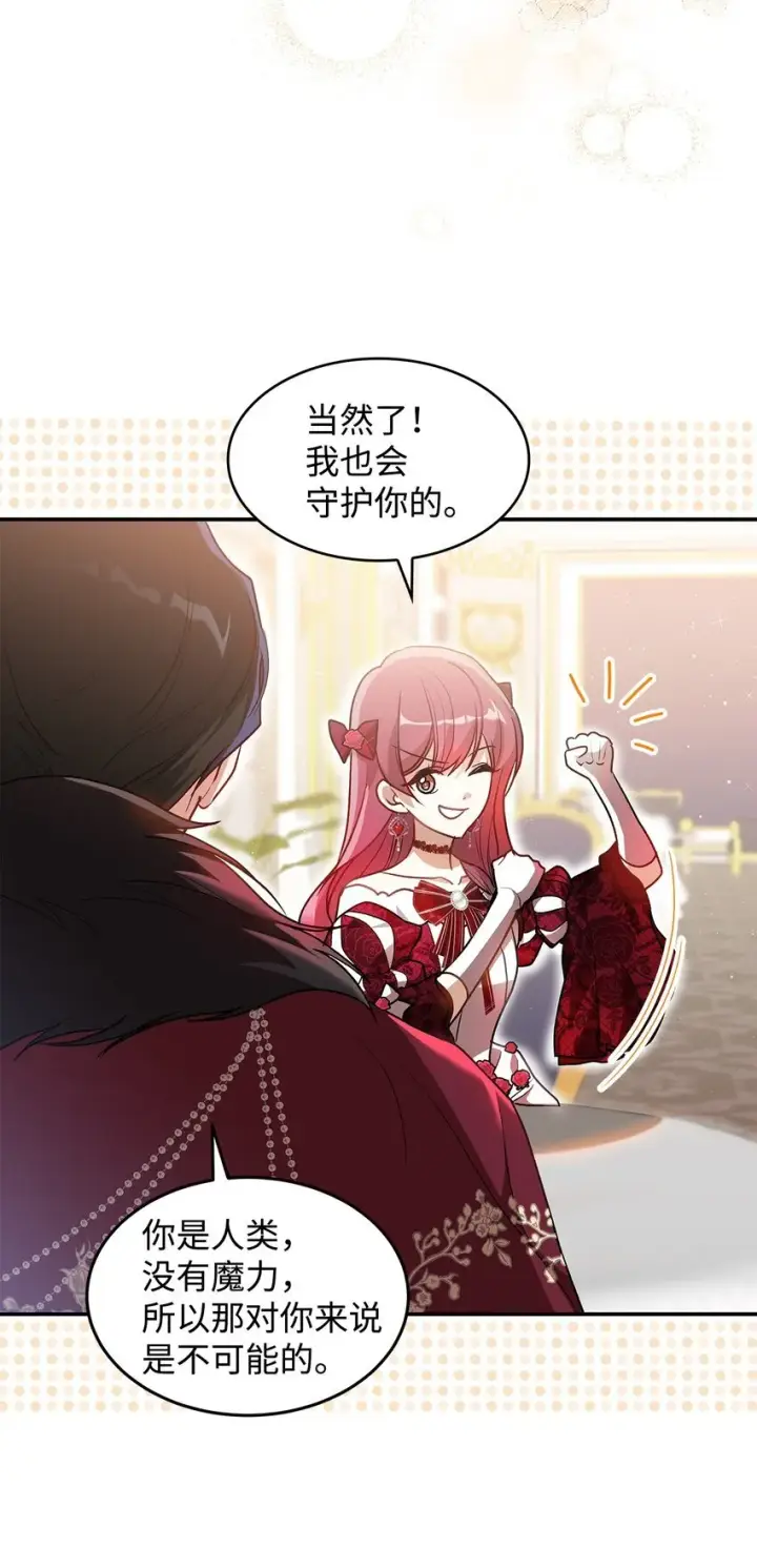 漫画《请看这里，魔王大人!》18 手滑了呢第44张图