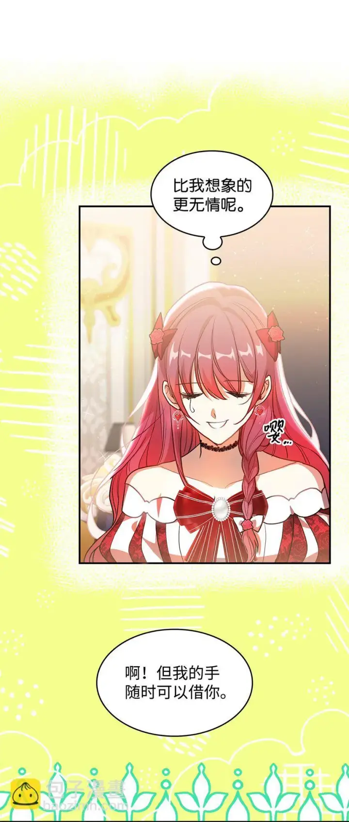 漫画《请看这里，魔王大人!》18 手滑了呢第45张图