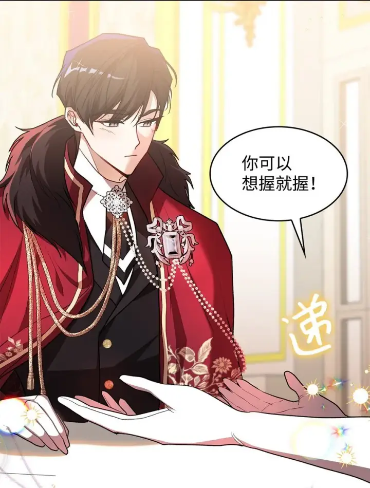 漫画《请看这里，魔王大人!》18 手滑了呢第46张图