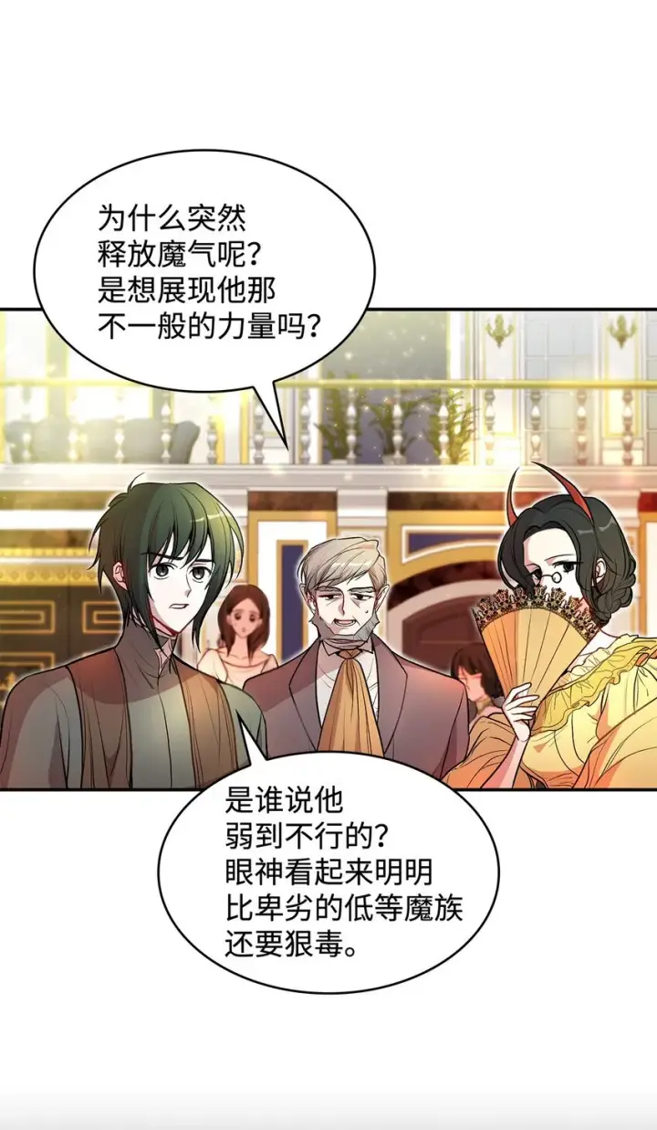 漫画《请看这里，魔王大人!》18 手滑了呢第5张图