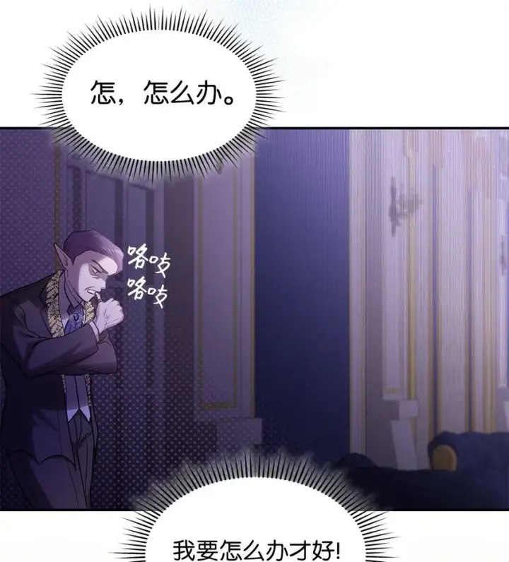 漫画《请看这里，魔王大人!》18 手滑了呢第50张图