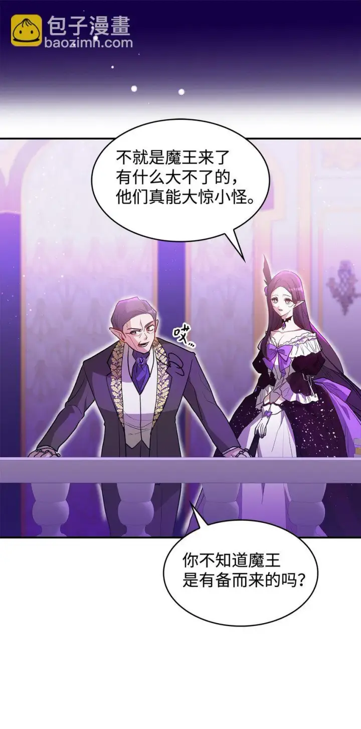 漫画《请看这里，魔王大人!》18 手滑了呢第57张图