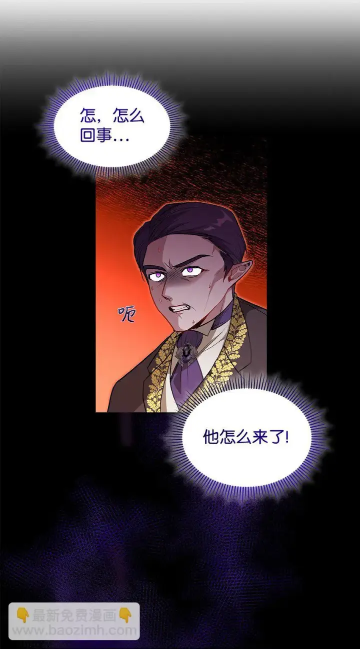 漫画《请看这里，魔王大人!》18 手滑了呢第6张图