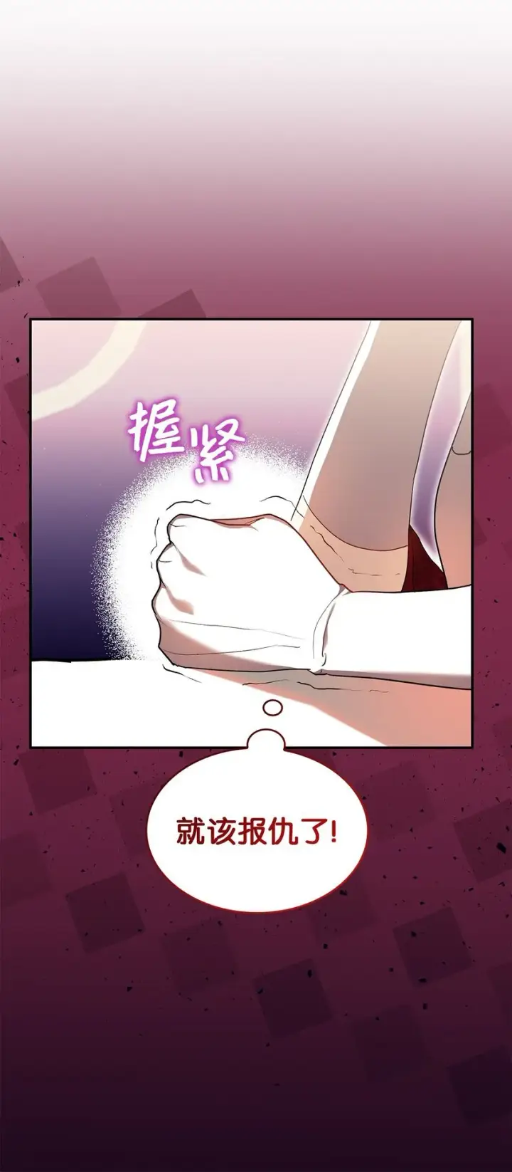 漫画《请看这里，魔王大人!》18 手滑了呢第62张图