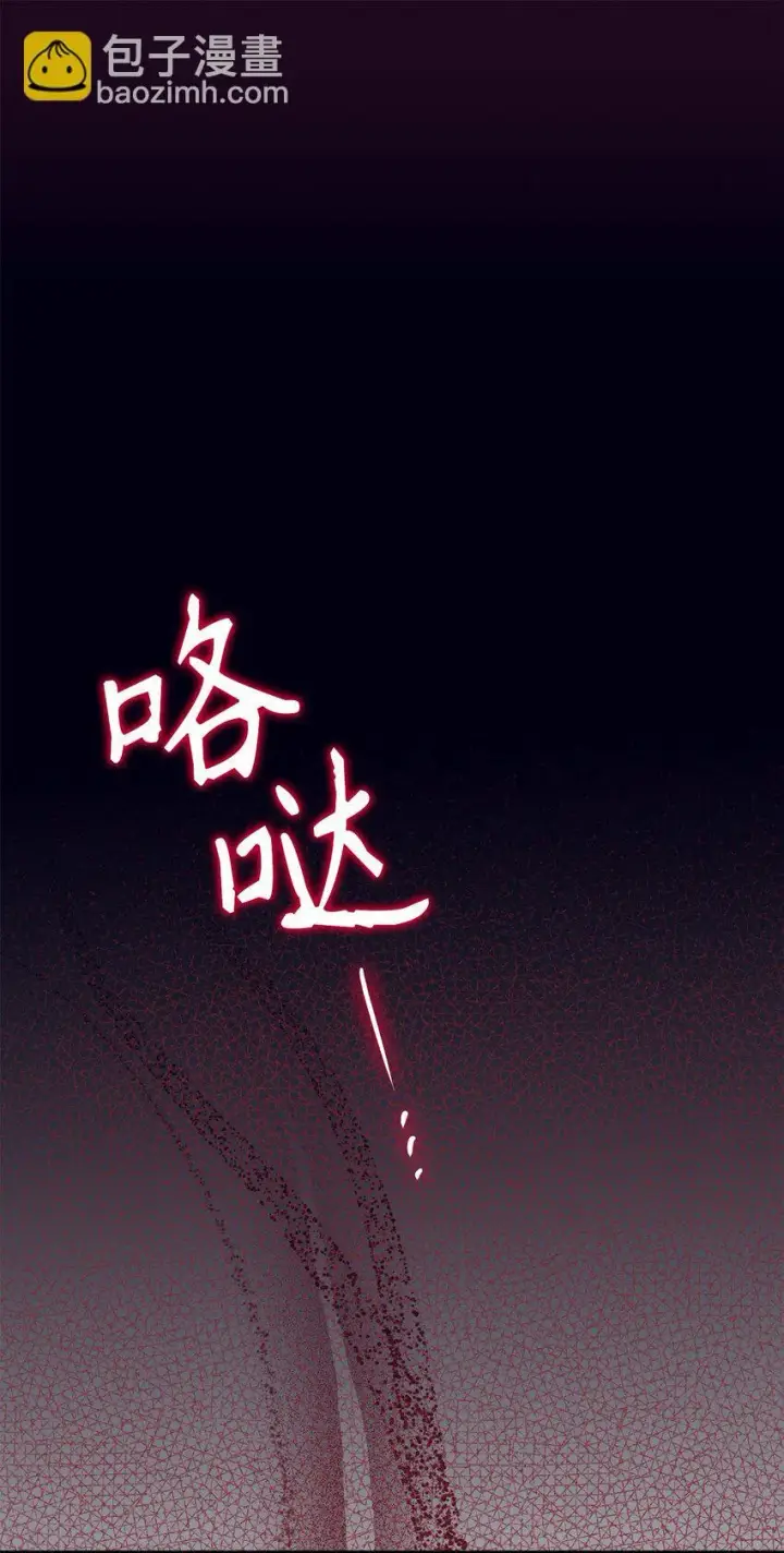 漫画《请看这里，魔王大人!》18 手滑了呢第63张图