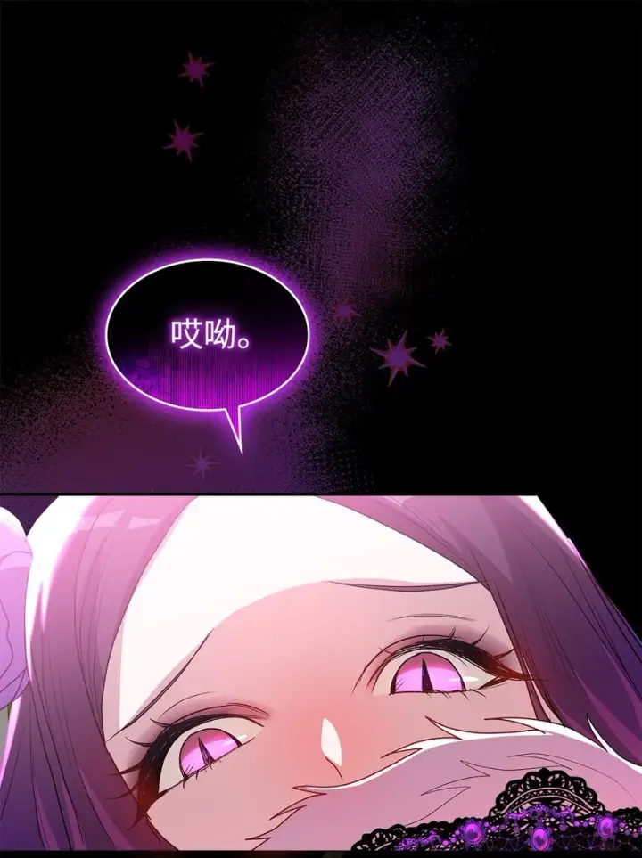 漫画《请看这里，魔王大人!》18 手滑了呢第72张图
