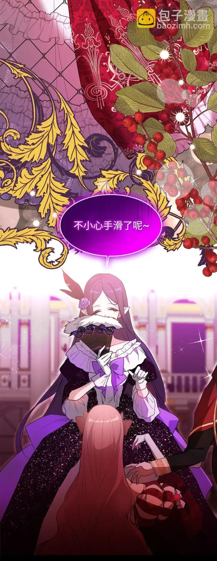 漫画《请看这里，魔王大人!》18 手滑了呢第74张图