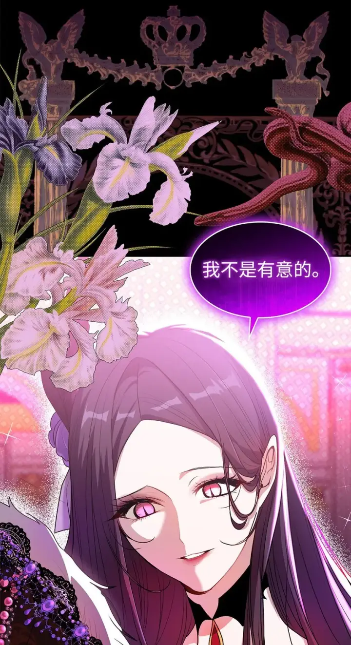 漫画《请看这里，魔王大人!》18 手滑了呢第75张图