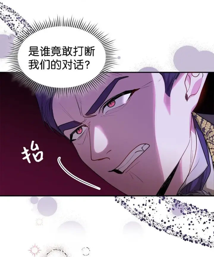 漫画《请看这里，魔王大人!》18 手滑了呢第9张图