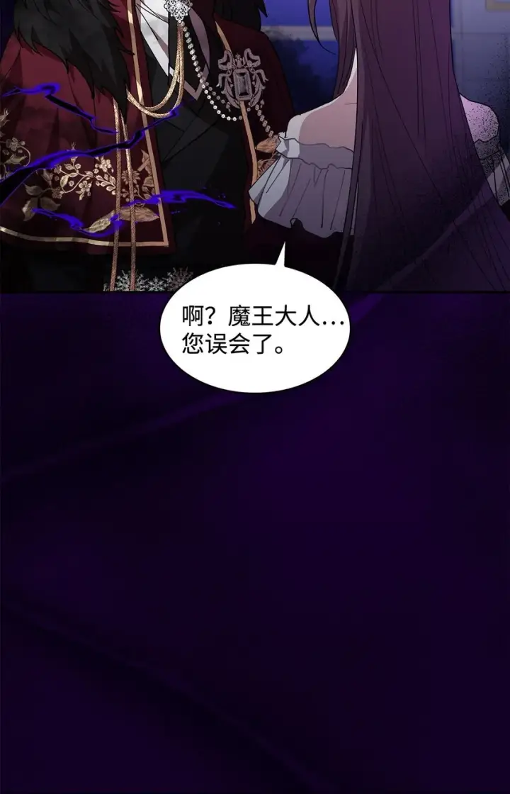 漫画《请看这里，魔王大人!》19 砸场子第18张图
