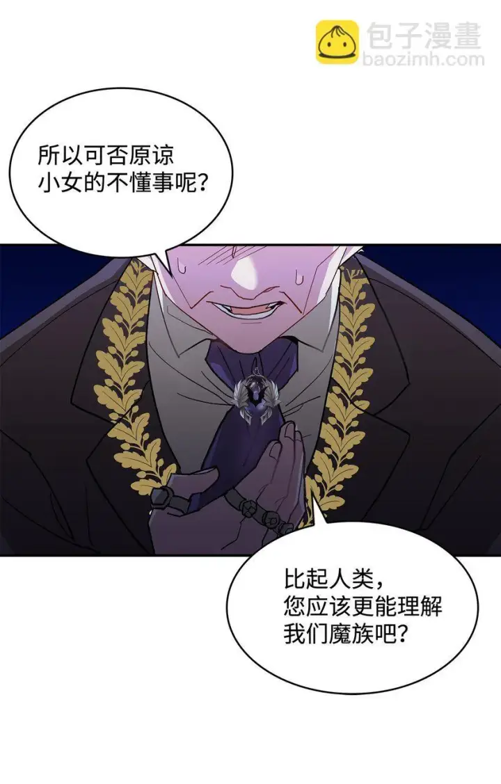 漫画《请看这里，魔王大人!》19 砸场子第26张图