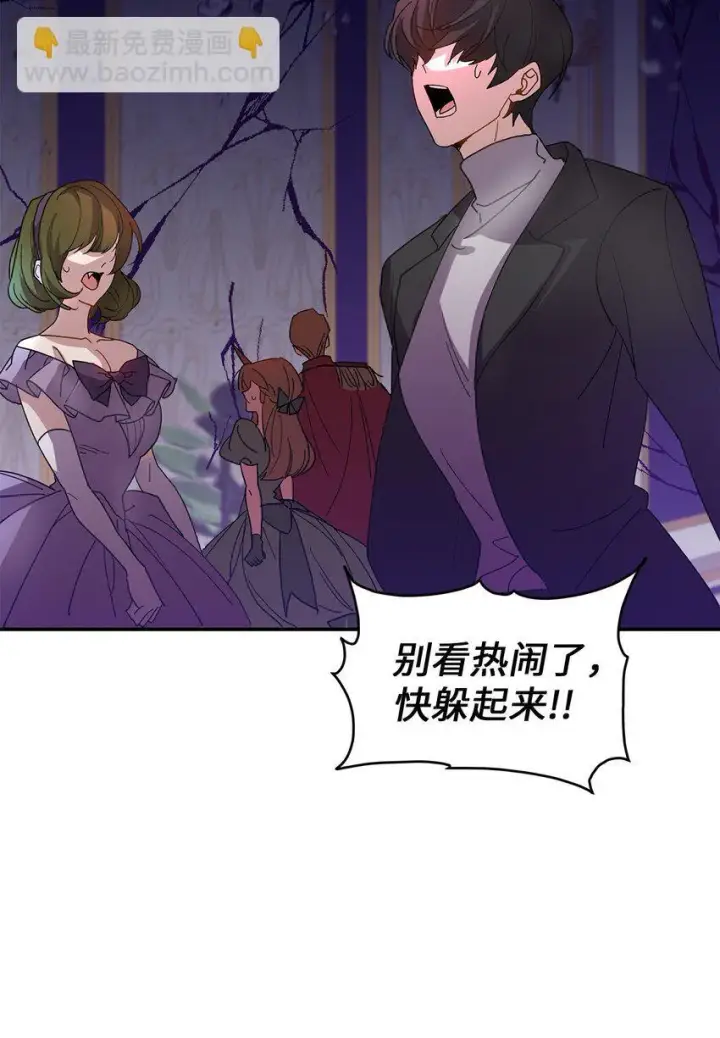 漫画《请看这里，魔王大人!》19 砸场子第32张图