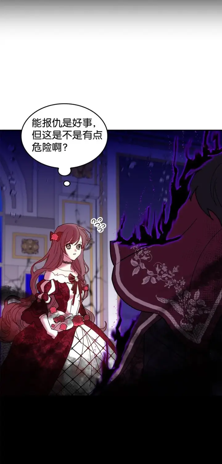 漫画《请看这里，魔王大人!》19 砸场子第35张图