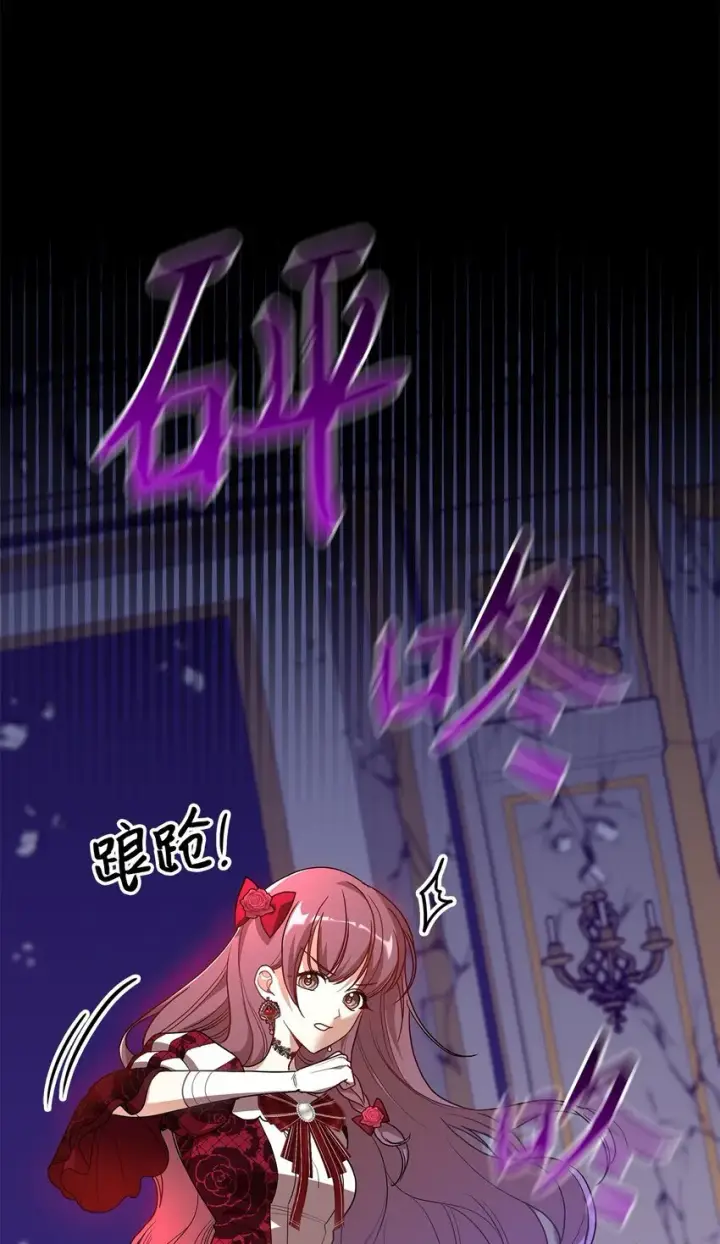 漫画《请看这里，魔王大人!》19 砸场子第36张图