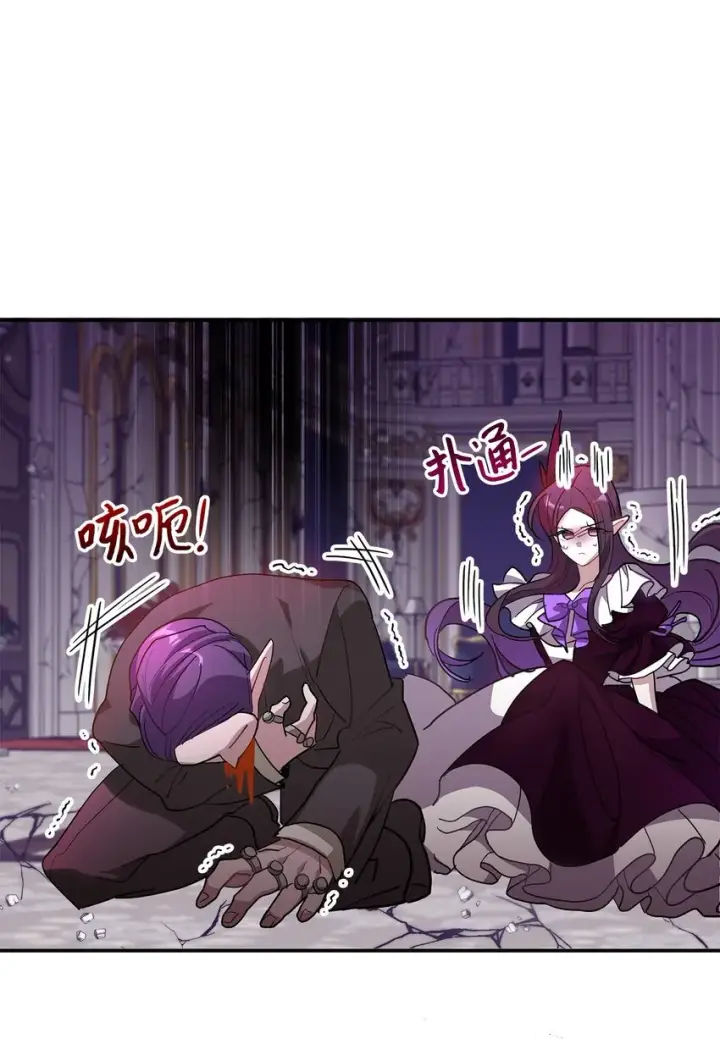 漫画《请看这里，魔王大人!》19 砸场子第44张图