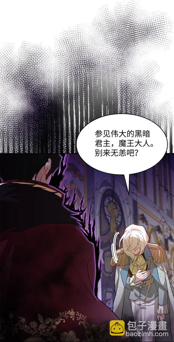 漫画《请看这里，魔王大人!》19 砸场子第45张图