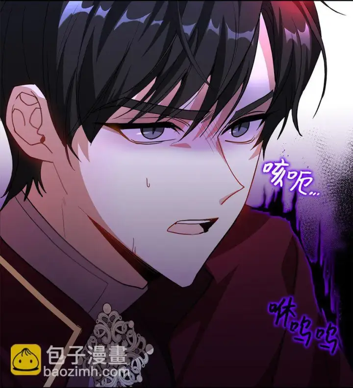 漫画《请看这里，魔王大人!》19 砸场子第48张图