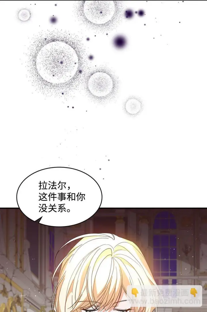 漫画《请看这里，魔王大人!》19 砸场子第49张图