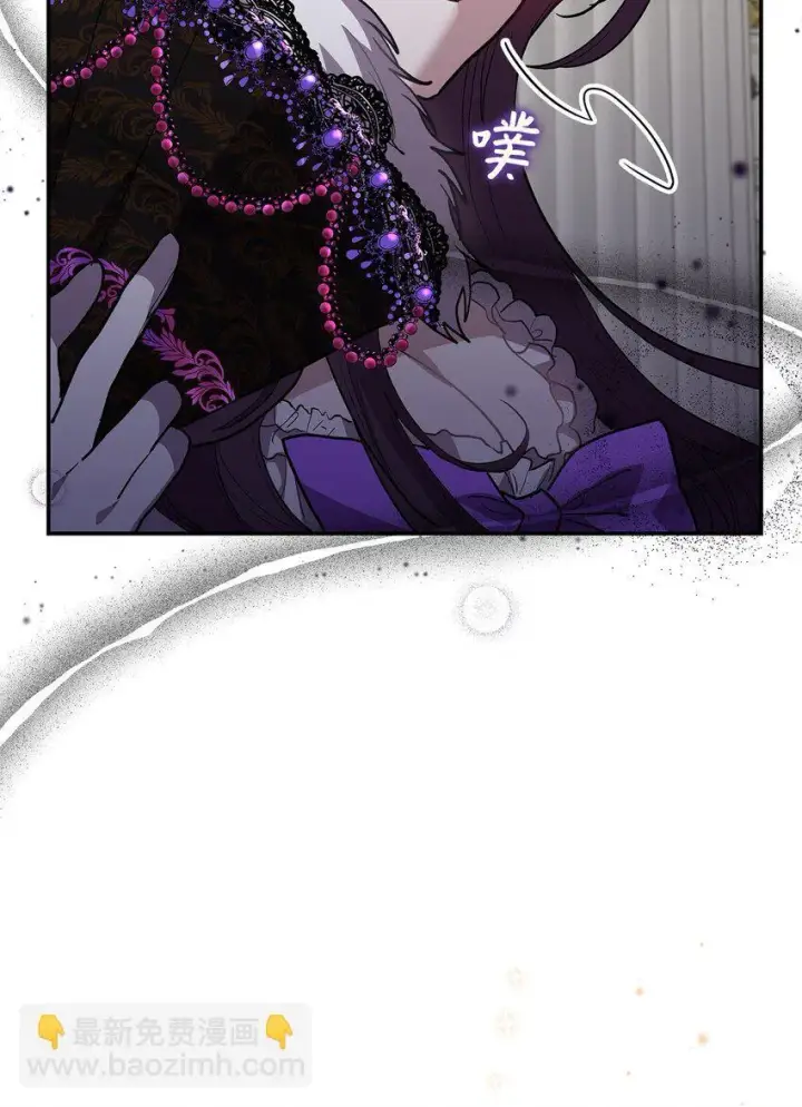 漫画《请看这里，魔王大人!》19 砸场子第5张图