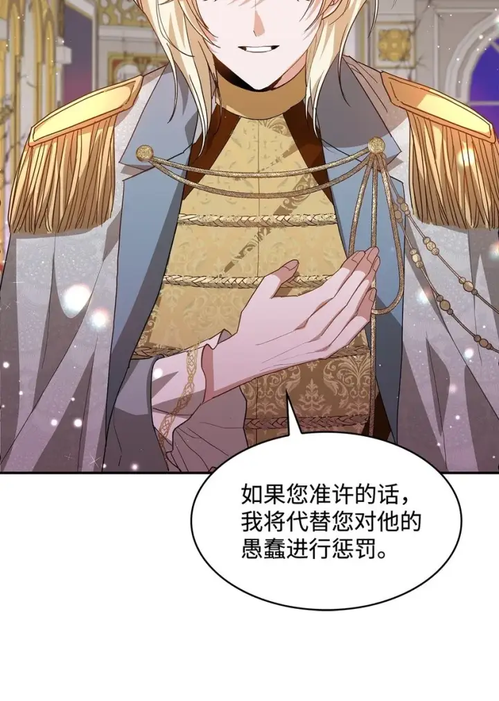 漫画《请看这里，魔王大人!》19 砸场子第50张图