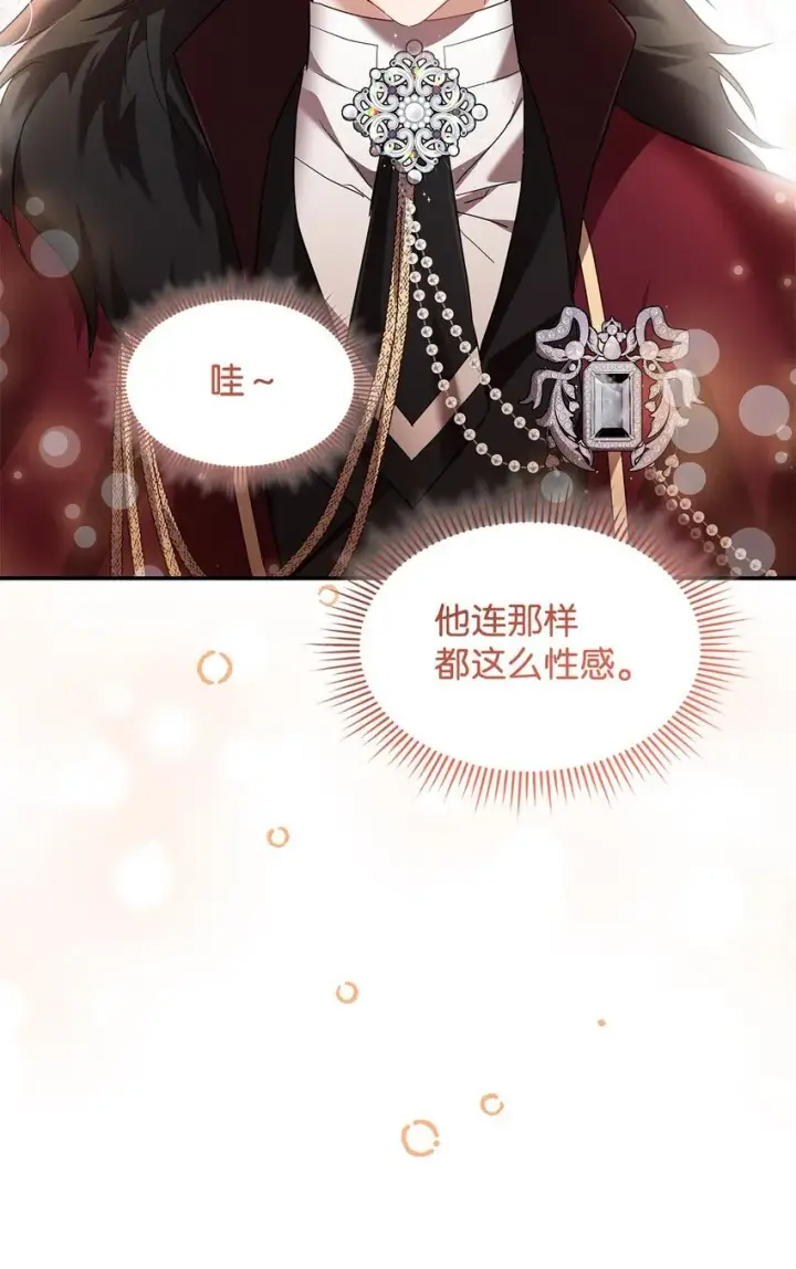漫画《请看这里，魔王大人!》19 砸场子第60张图