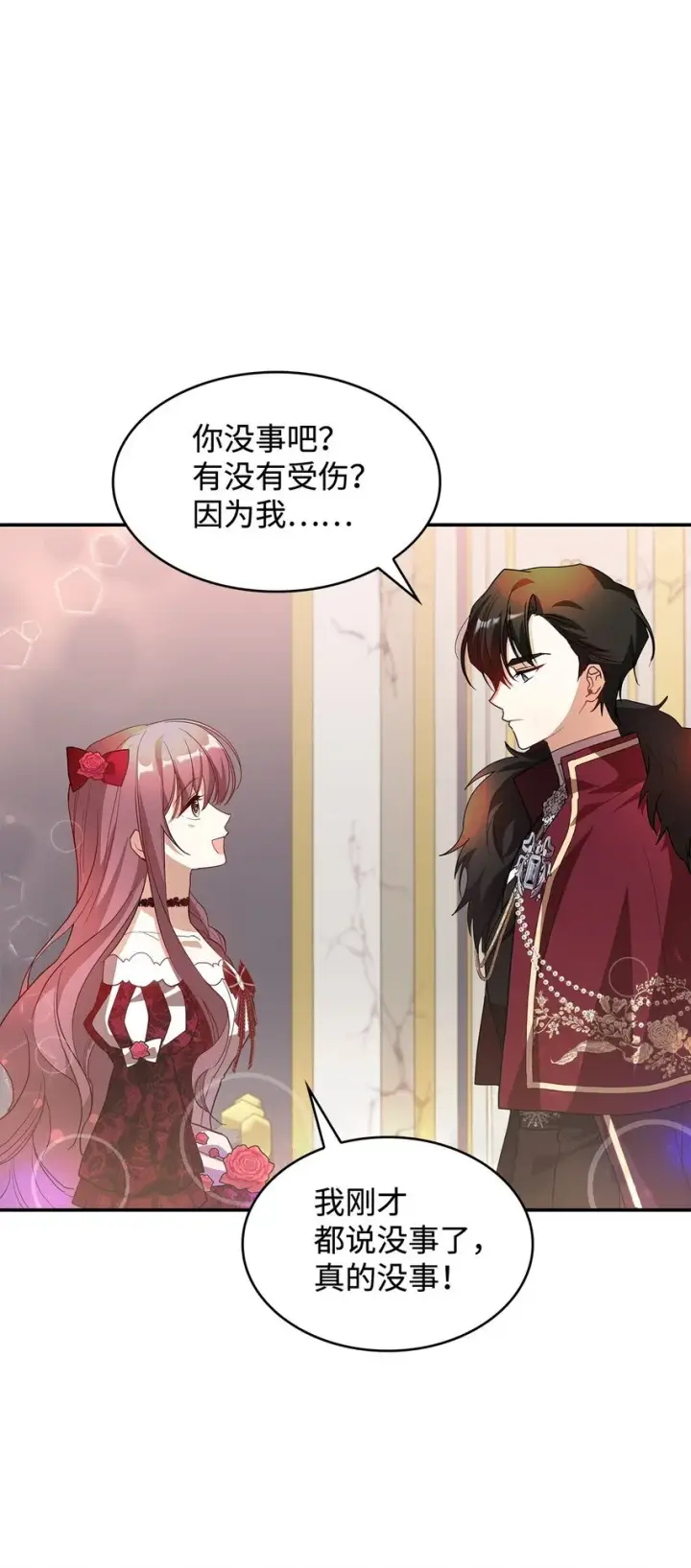 漫画《请看这里，魔王大人!》19 砸场子第61张图
