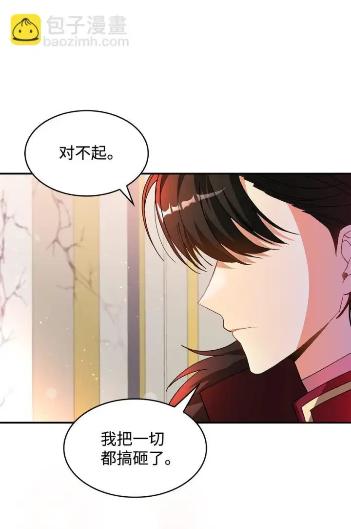 漫画《请看这里，魔王大人!》19 砸场子第62张图