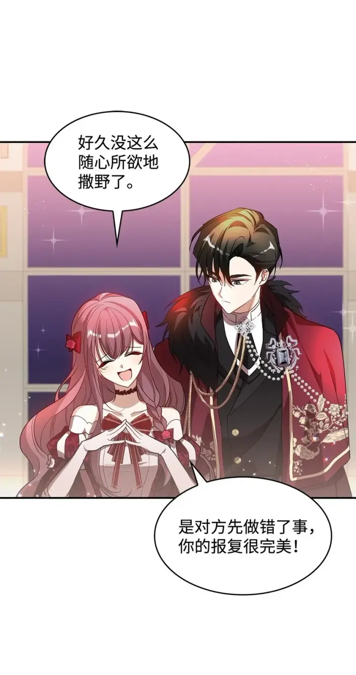 漫画《请看这里，魔王大人!》19 砸场子第66张图