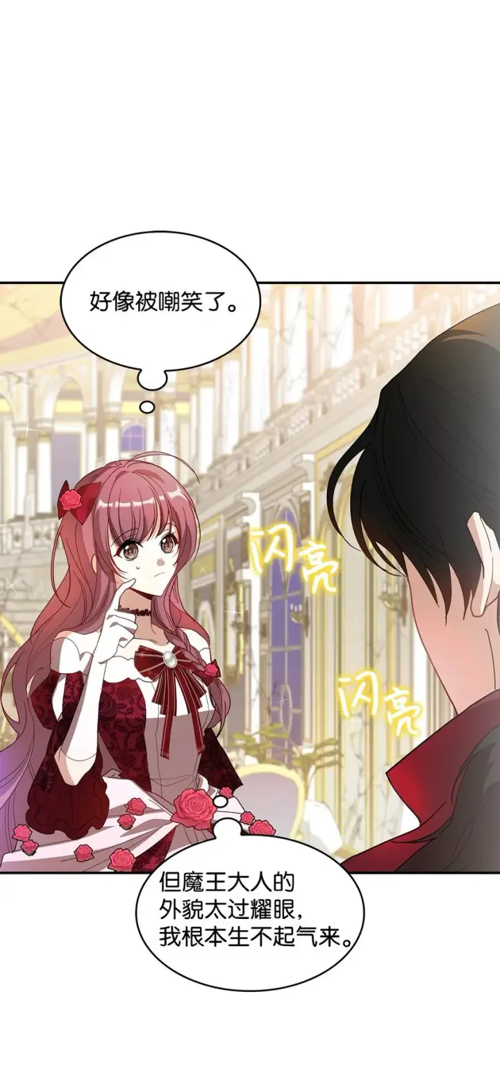 漫画《请看这里，魔王大人!》19 砸场子第72张图