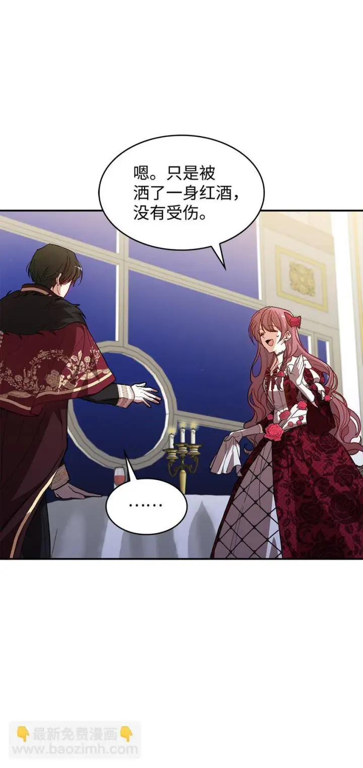 漫画《请看这里，魔王大人!》19 砸场子第9张图