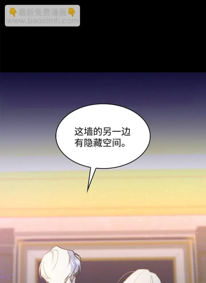 漫画《请看这里，魔王大人!》20 干得漂亮第10张图