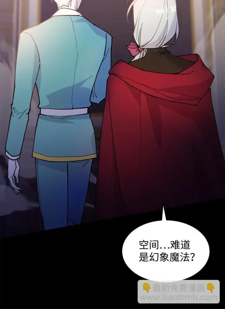 漫画《请看这里，魔王大人!》20 干得漂亮第11张图
