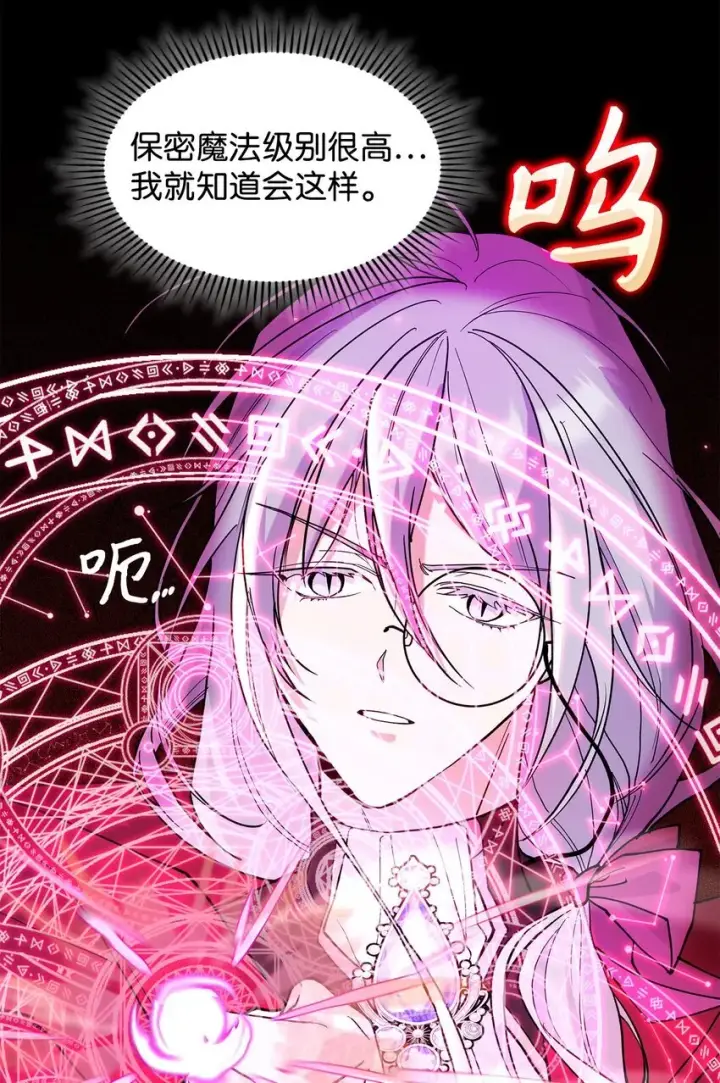 漫画《请看这里，魔王大人!》20 干得漂亮第16张图
