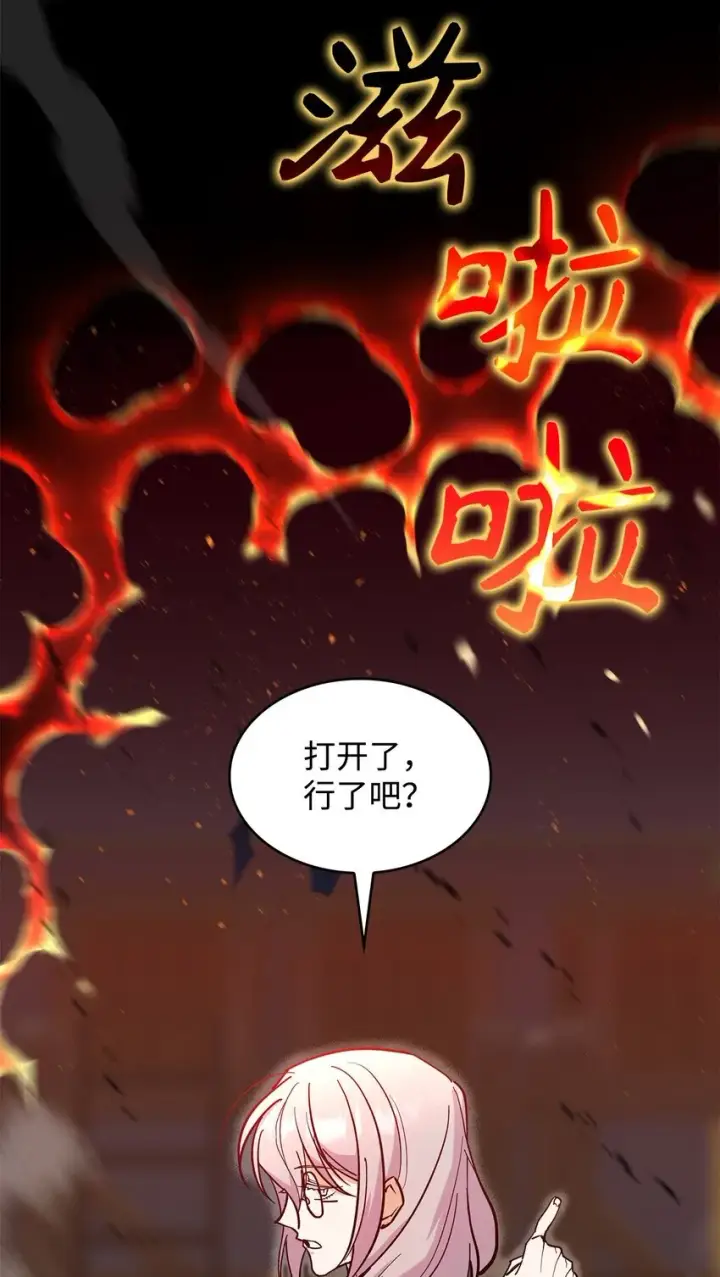 漫画《请看这里，魔王大人!》20 干得漂亮第18张图