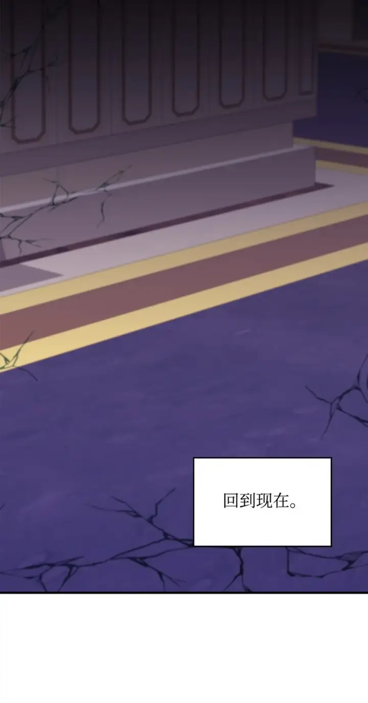 漫画《请看这里，魔王大人!》20 干得漂亮第23张图