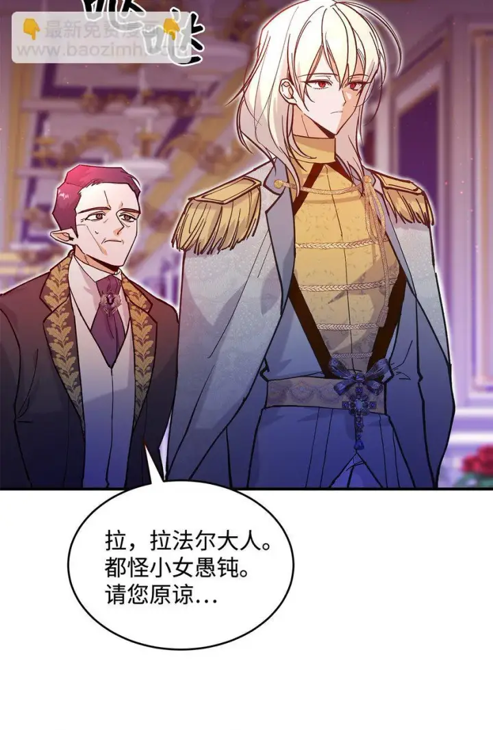 漫画《请看这里，魔王大人!》20 干得漂亮第25张图