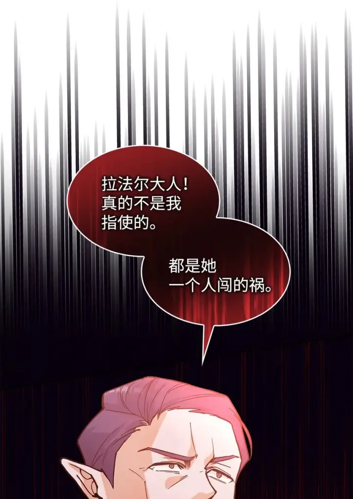 漫画《请看这里，魔王大人!》20 干得漂亮第28张图