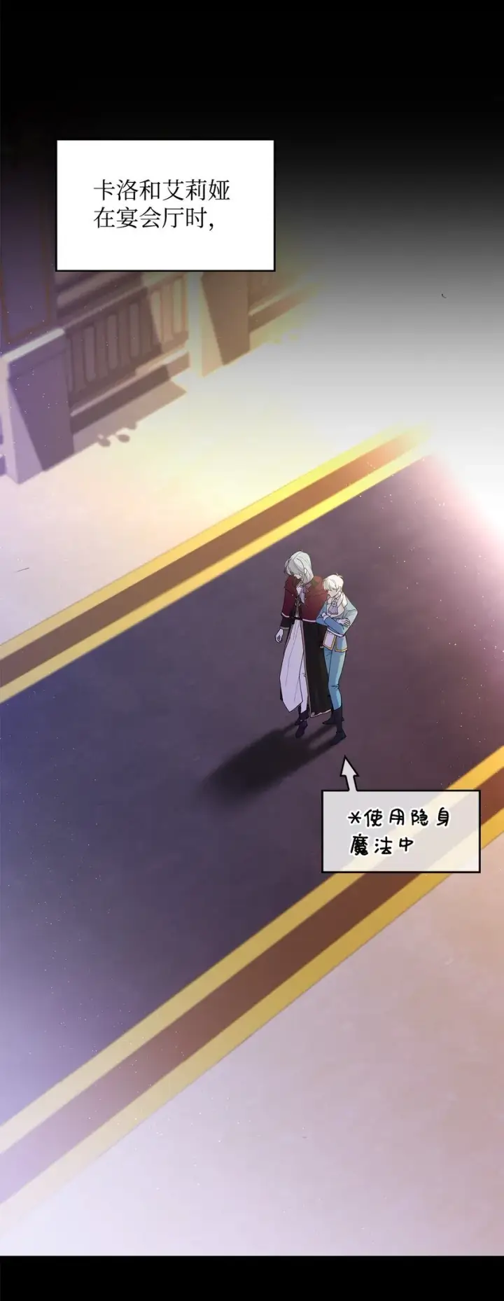 漫画《请看这里，魔王大人!》20 干得漂亮第3张图