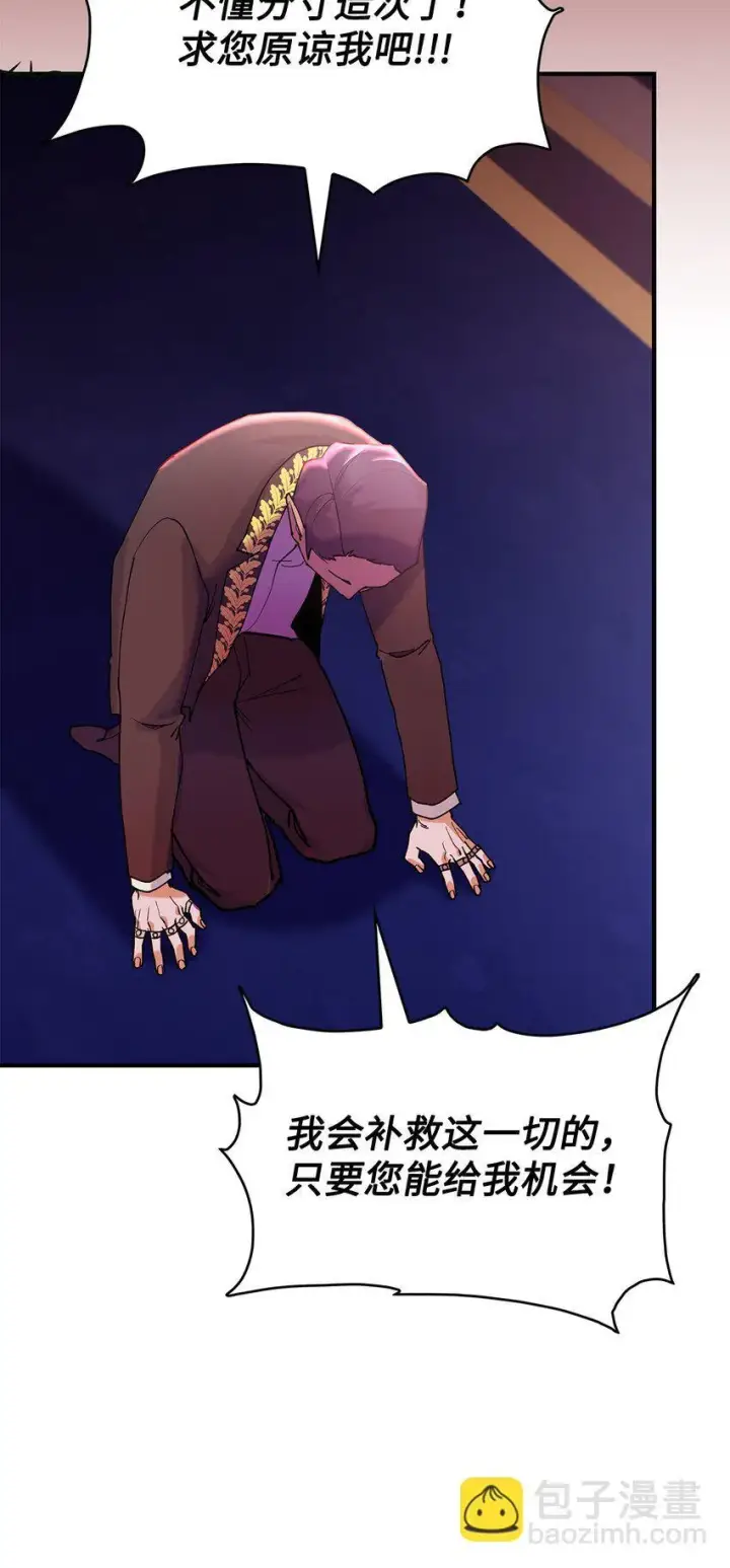 漫画《请看这里，魔王大人!》20 干得漂亮第37张图