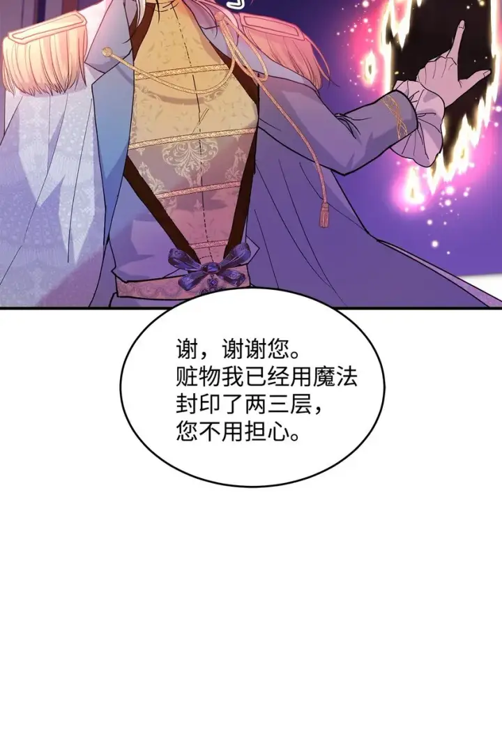 漫画《请看这里，魔王大人!》20 干得漂亮第39张图