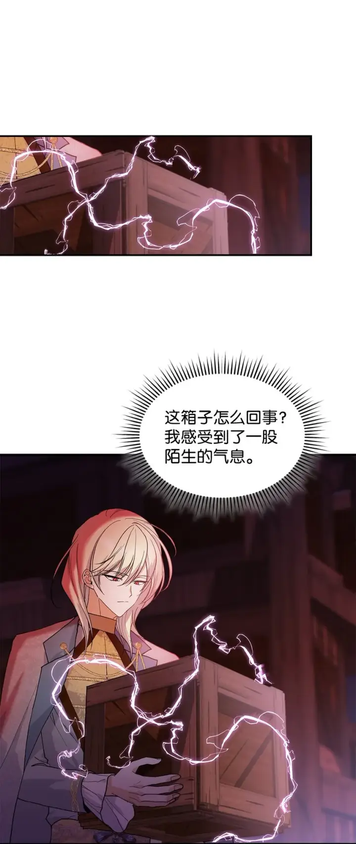 漫画《请看这里，魔王大人!》20 干得漂亮第44张图