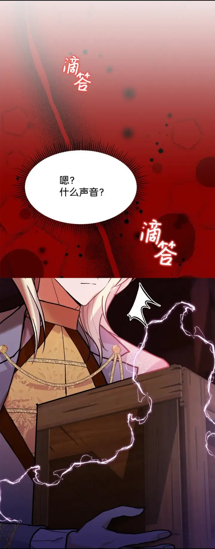 漫画《请看这里，魔王大人!》20 干得漂亮第45张图