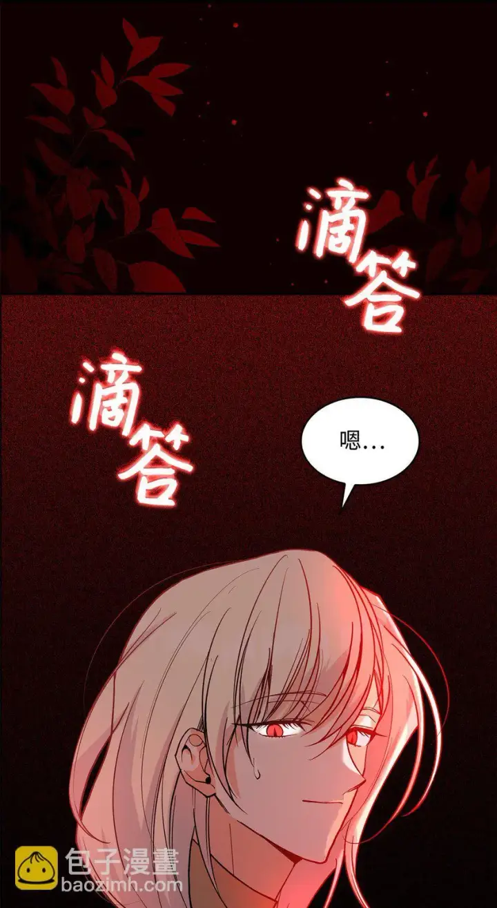 漫画《请看这里，魔王大人!》20 干得漂亮第48张图